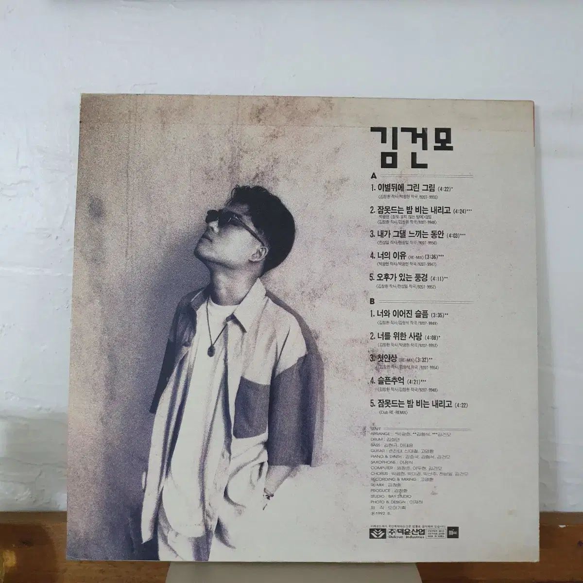 キム ゴンモ 1 家 LP 1992 眠れない夜 雨が降っている 第一印象