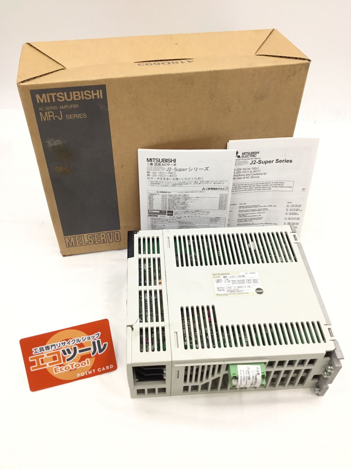 ♥に近い 〇MITSUBISHI|三菱電機 サーボアンプ MR-J2S-100B ITVVKN5W4WU8 エコツール半田店 M02