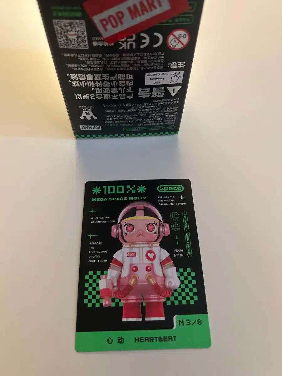 【雷市場（ポンジャン）商品韓国直送】 POP MART (ポップマート ) スペースモリー 100 ハートビート ビニール未開封