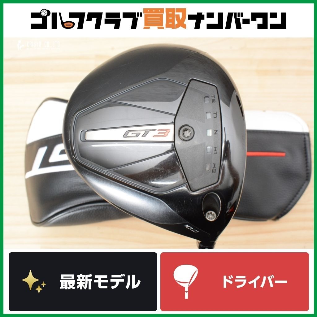 中弾道 最新モデル】タイトリスト GT3 ドライバー 10.0° TOUR AD