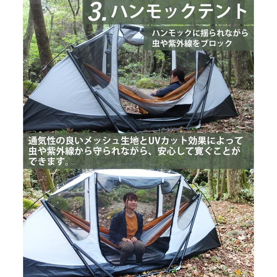 テント 1人用 ハンモック フライシート付 キャンプ スマートハン