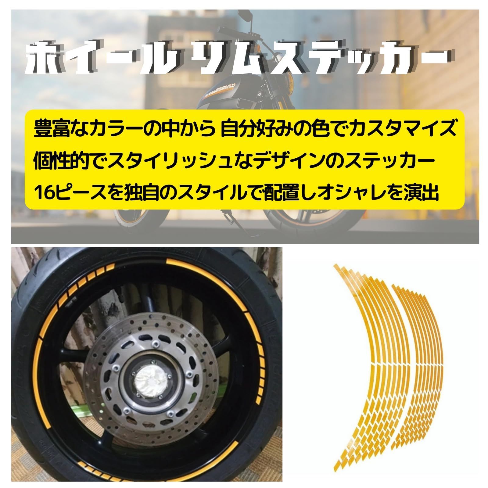 特価商品】18インチ 17インチ ホイール バイク 反射 パーツ リム