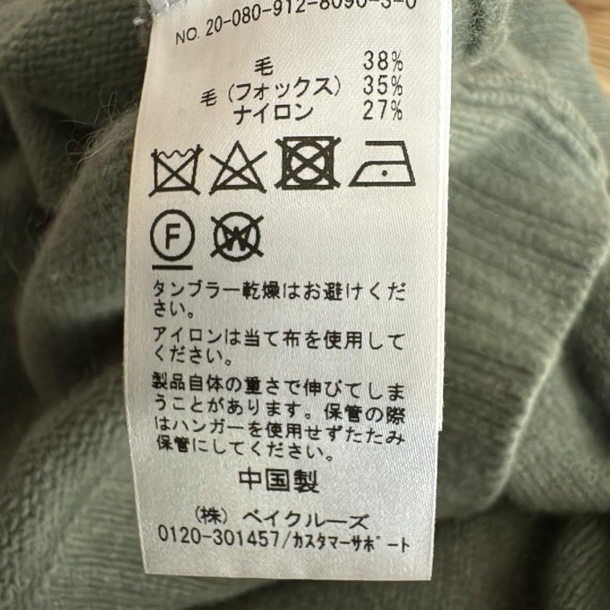 SLOBE IENA(スローブイエナ) 長袖セーター レディース美品