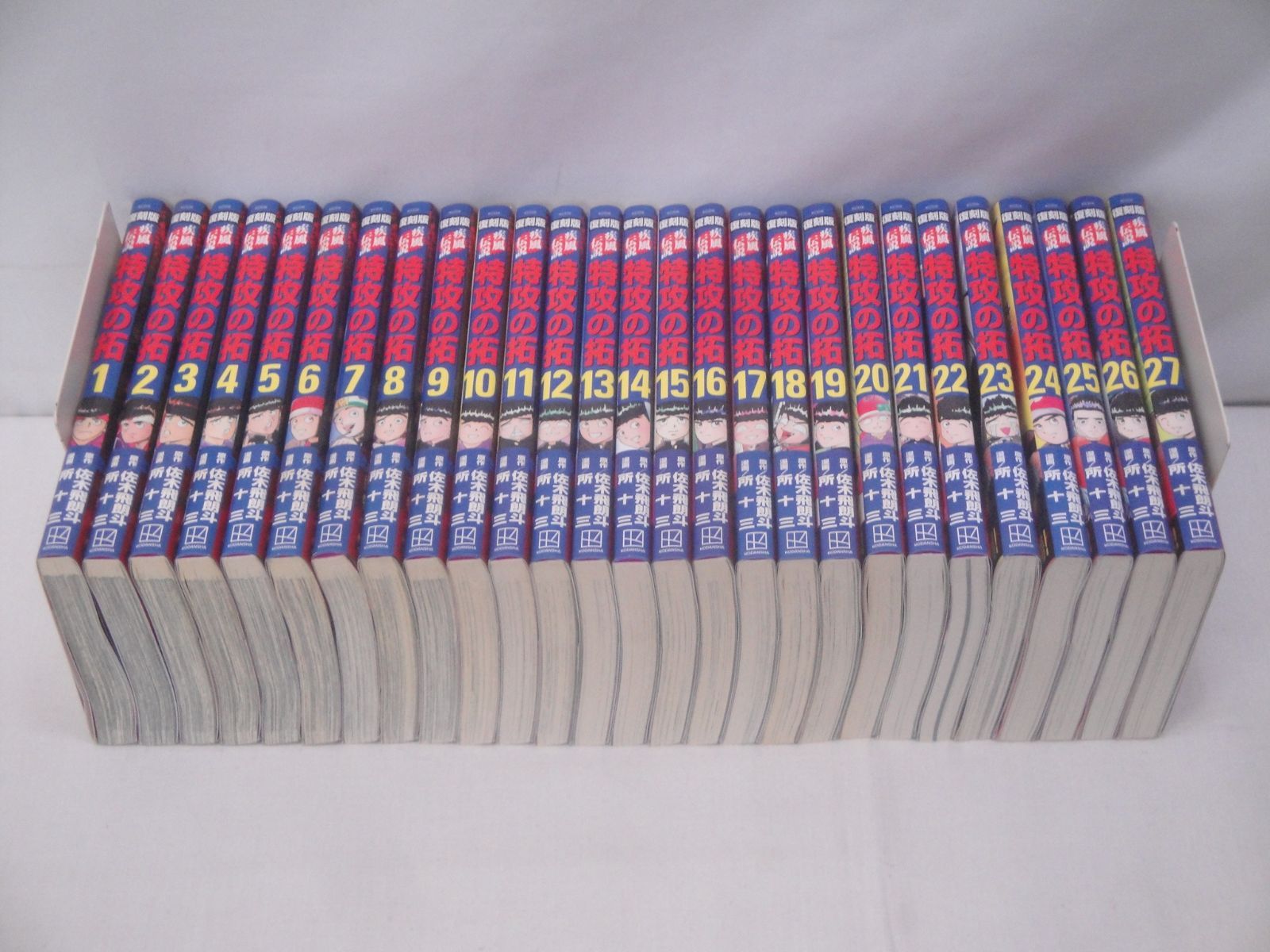 特攻の拓 全27巻完結セット 佐木飛朗斗 復刻版 疾風