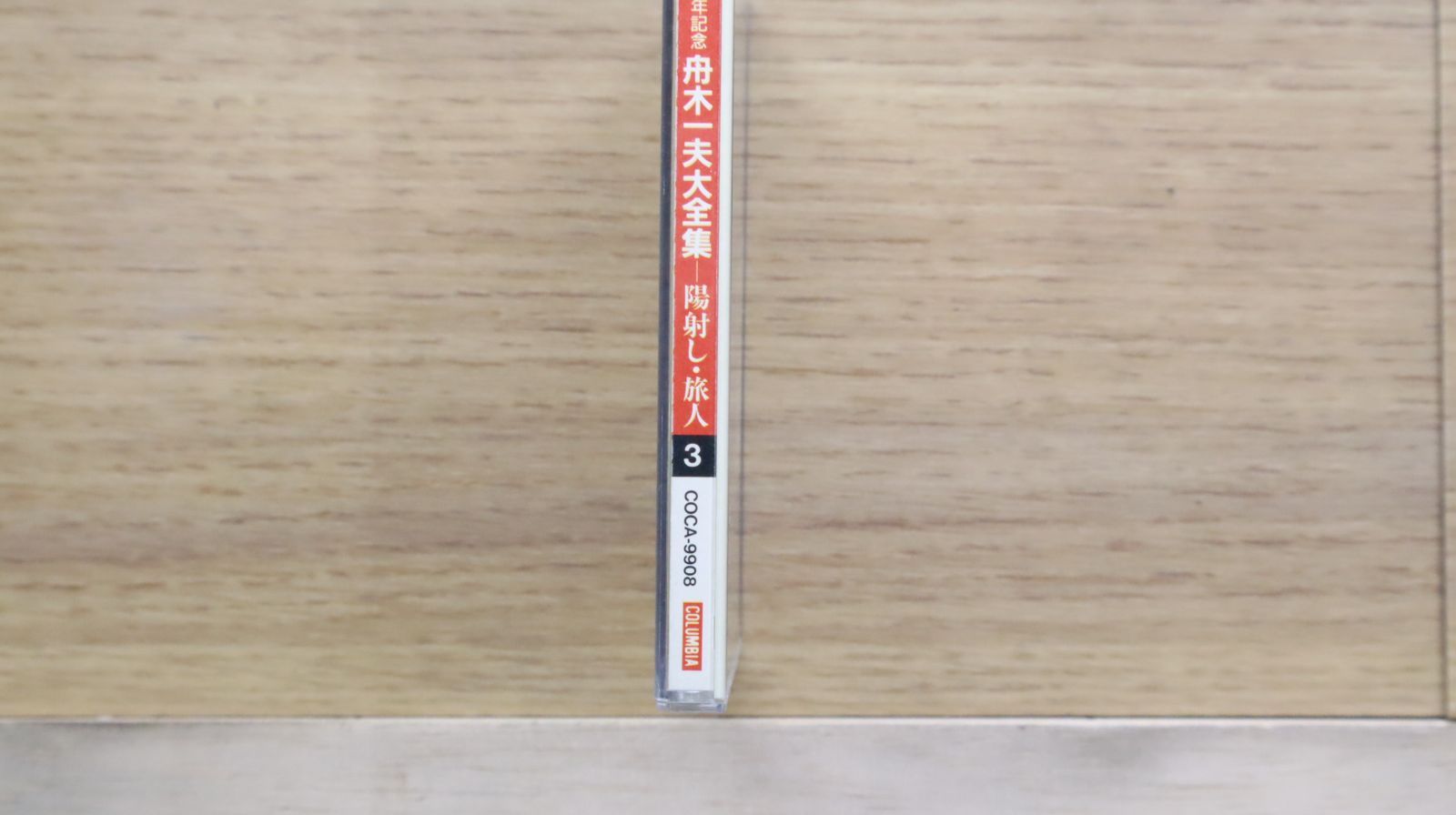 舟木一夫/大全集 国内盤CD☆舟木一夫/Kazuo Funaki□ 歌手生活30周年記念大全集