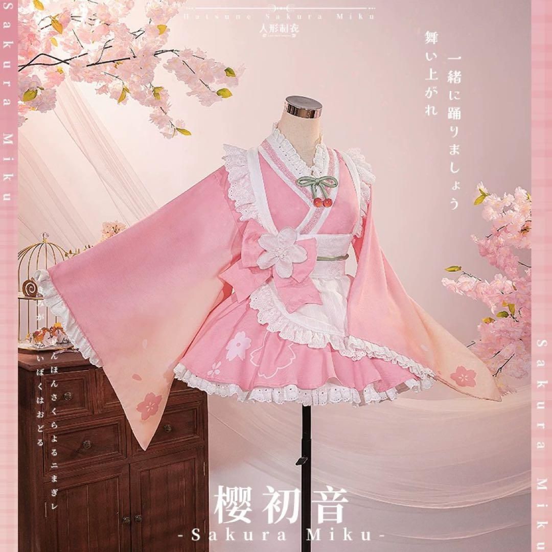 新品未使用 人形制衣 初音ミク 桜ミク 和風喫茶ver コスプレ衣装