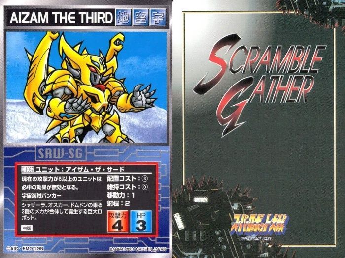 ap311 o21 スクランブルギャザー SRW スーパーロボット大戦