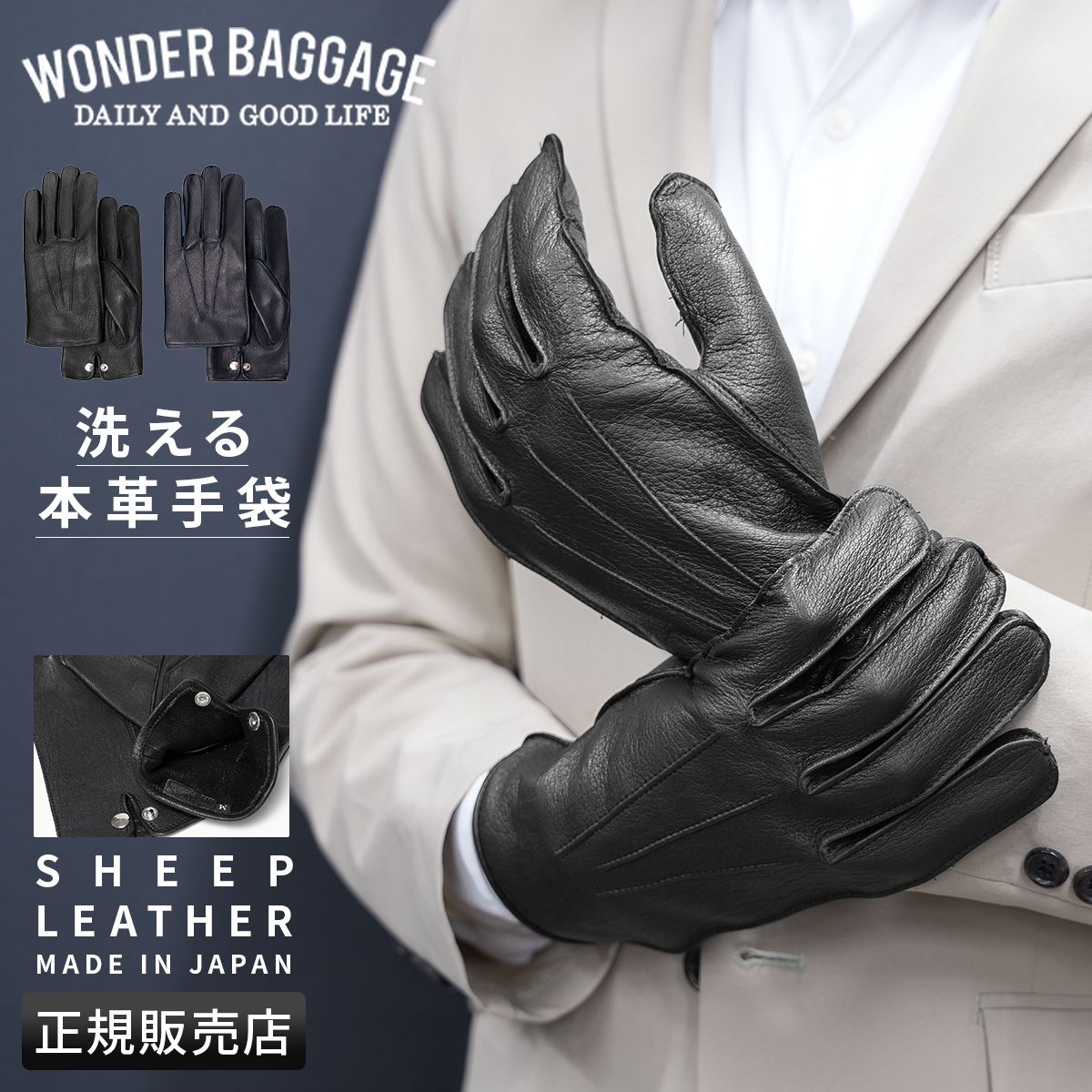ワンダーバゲージ シープレザーグローブ クラシック 手袋 羊革 一枚革 洗濯可 メンズ WONDER BAGGAGE wb-a-027