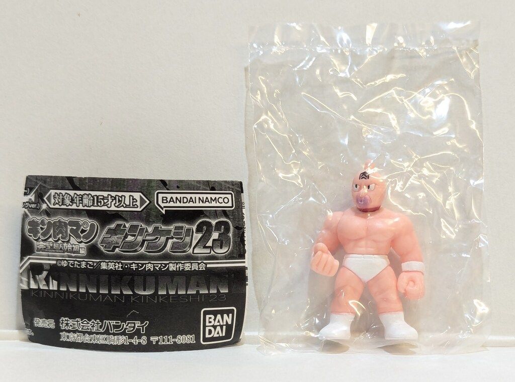 バンダイ キンケシ23 キン肉マン フルカラー - メルカリ