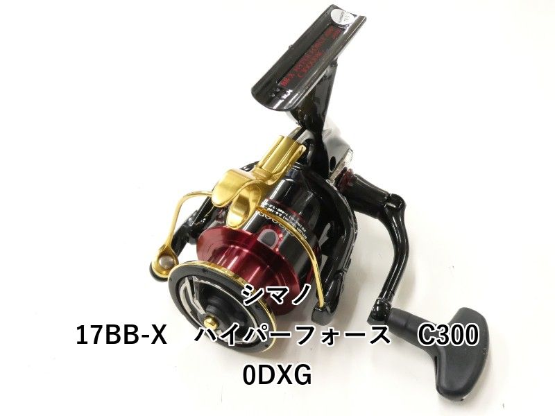 シマノ 17BB-X ハイパーフォース C3000DXG 02-8210220002