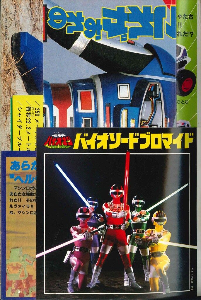 テレビランド 1984年(昭和59年)06月号 徳間書店 本誌のみ テレビランド 1984年(昭和59年)06月号 8406