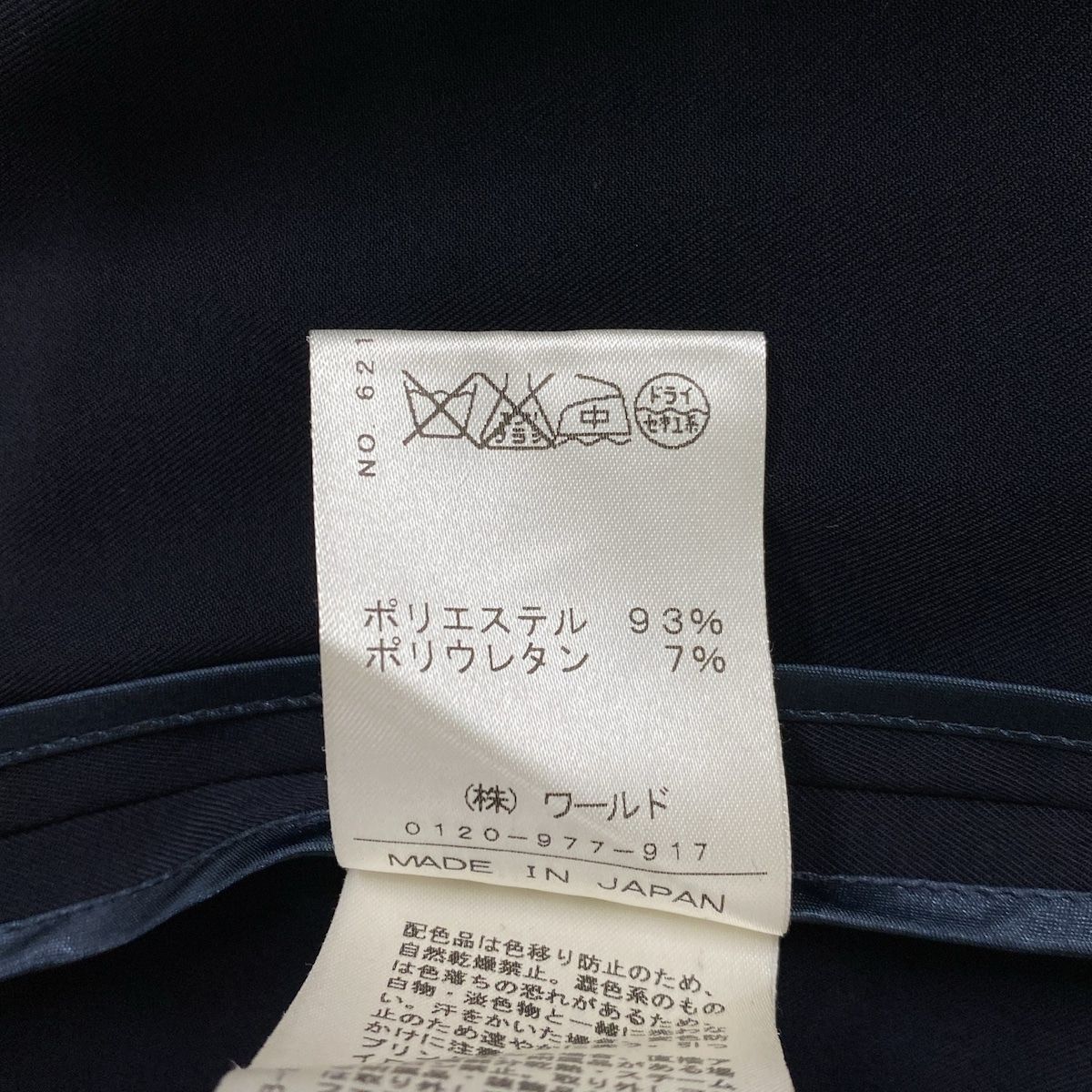 ダークネイビー 長袖