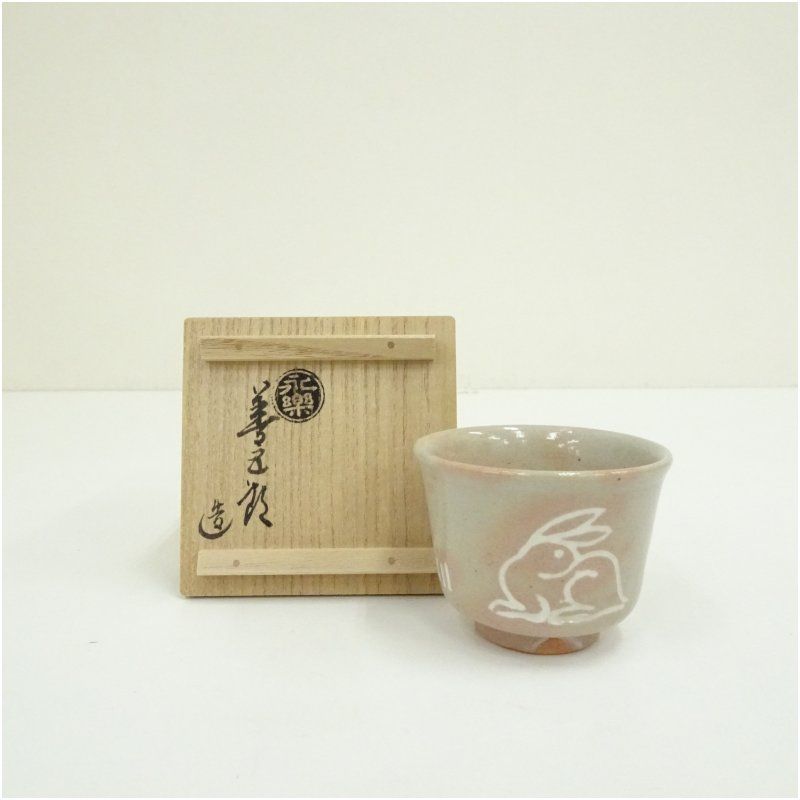 楽天市場】永楽善五郎 永楽家京焼の精華の通販 千家十職