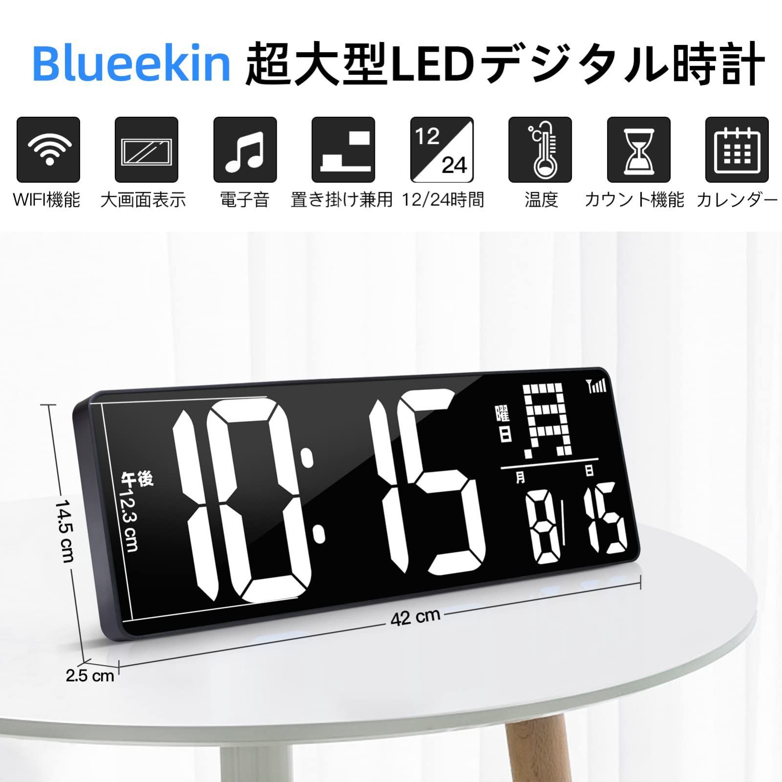 特売】「2022最新WiFi時間修正」Blueekin デジタル時計 LED大画面 WiFi時間自動修正対応 大型 明るさ調整可能 見やすい  壁掛け置き兼用 目覚まし時計 大音量 タイマー機能 掛け時計 卓上置き時計 おしゃれ アラーム スヌーズ機能 時間/ - メルカリ