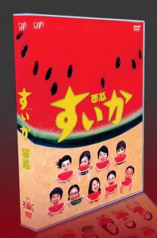 新品未開封】『すいか』DVD BOX（全話収録）🍉📀 - メルカリ