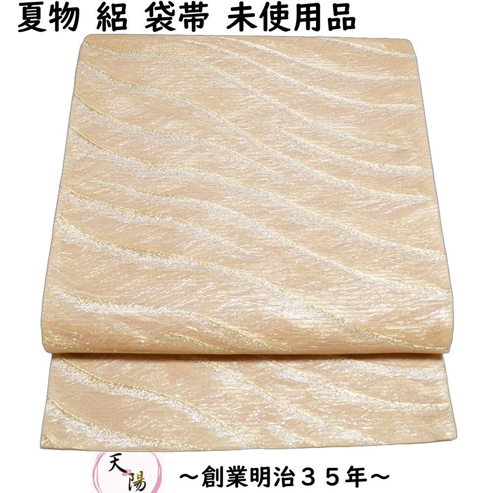 新品未使用品 袋帯 スリーシーズン 西陣織 洒落袋帯 新品未使用 新品未使用品 袋帯 スリーシーズン 西陣織 洒落袋帯 新品未使用
