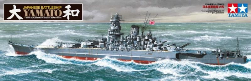 1|350 艦船シリーズ