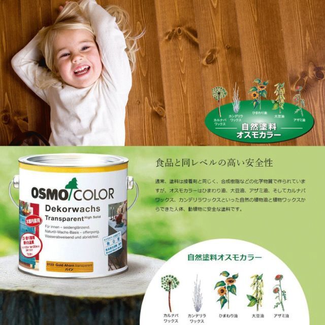 無垢のパイン材 天然オイル塗装