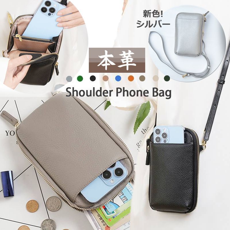 スマホポーチ 本革 スマホショルダー お財布ショルダー 人気 ストラップ 【全国一律送料無料】 スマホ 入る iphone ショルダーバック ポーチ  ミニバッグ 黒 茶 ベージュ シルバー レディースバッグ ショルダーストラップ メルカリ