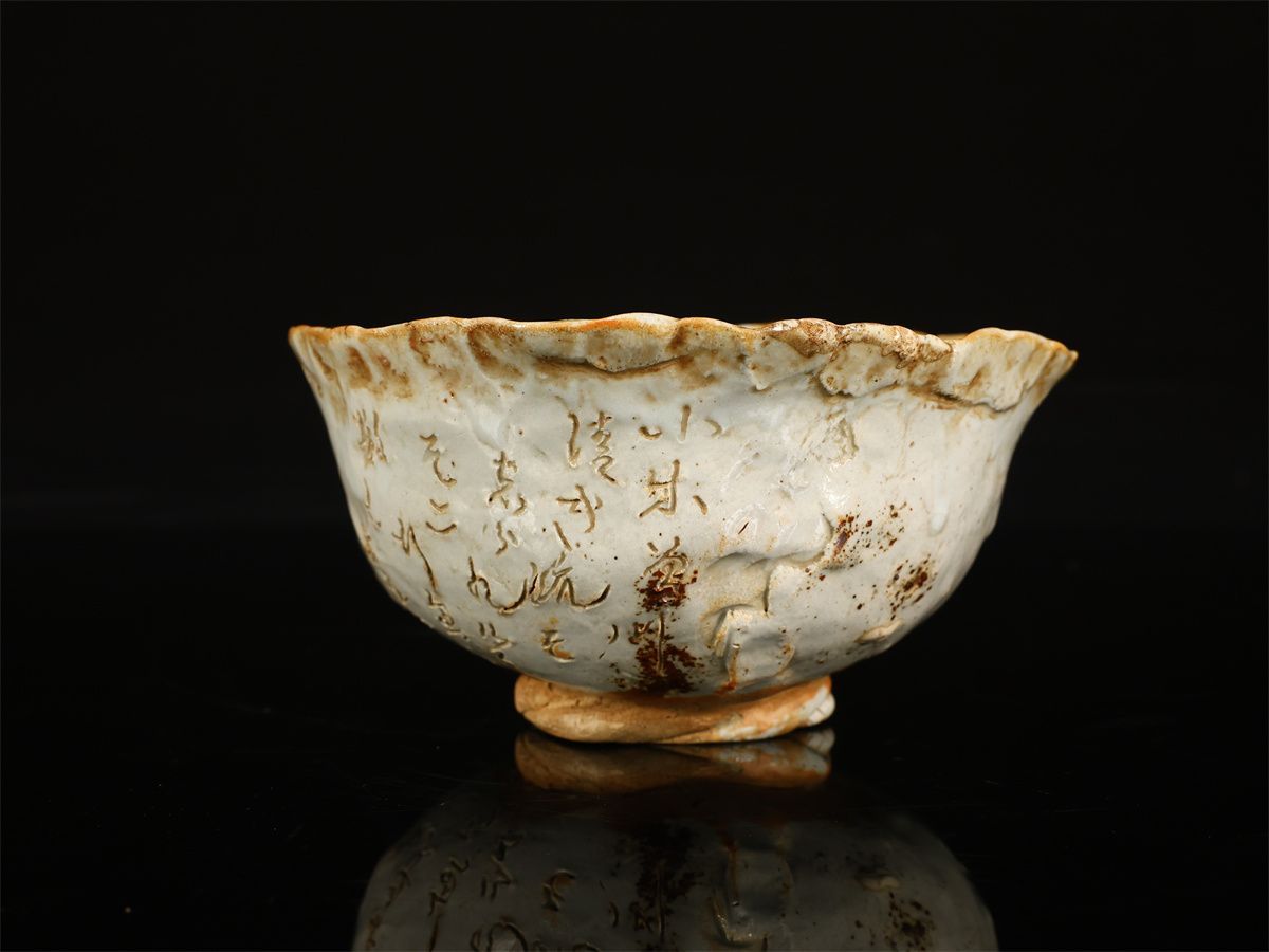 時代 連月窑 茶碗 箱のかけあり N CM825