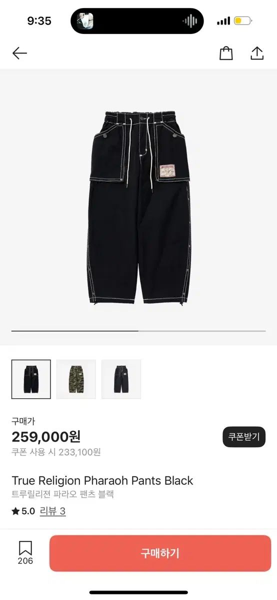 TRUE RELIGION トゥルーレリジョン ファラオ パンツ 黒 L