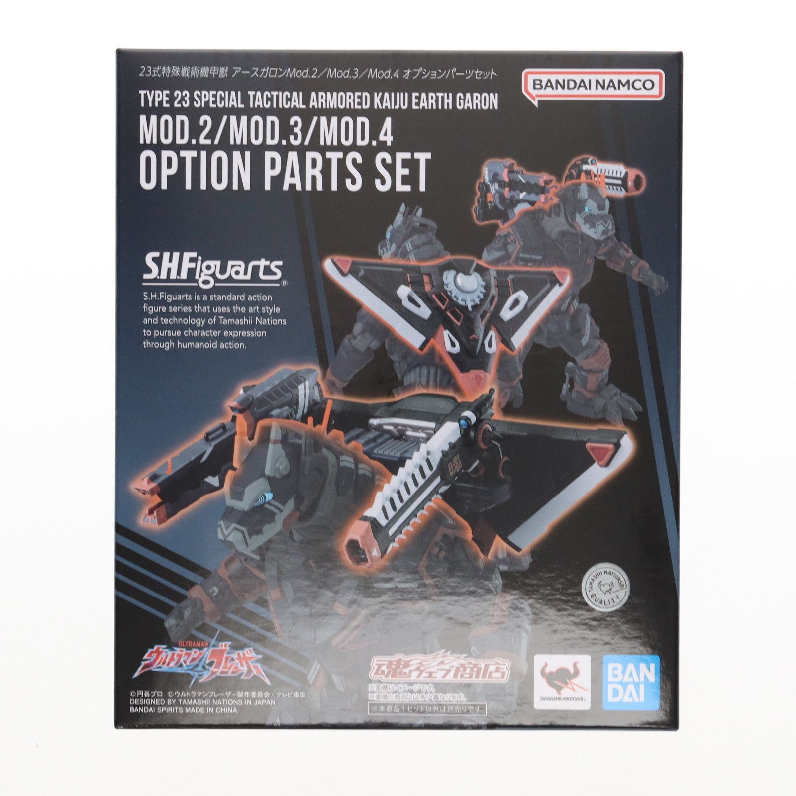 魂ウェブ商店限定 S.H.Figuarts(フィギュアーツ) 23式特殊戦術機甲獣