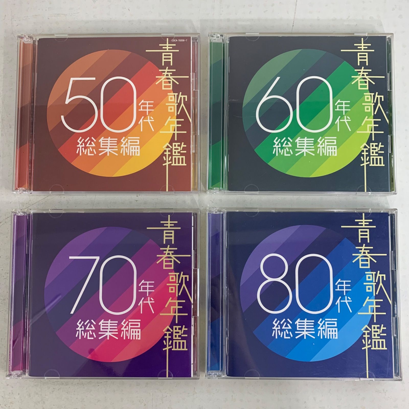 青春歌年鑑 総集編【CD】4枚セット 50年代 60年代 70年代 80年代