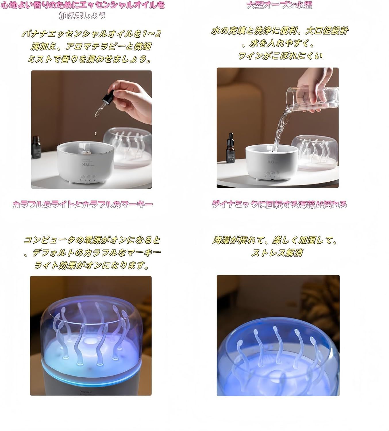アロマ加湿器