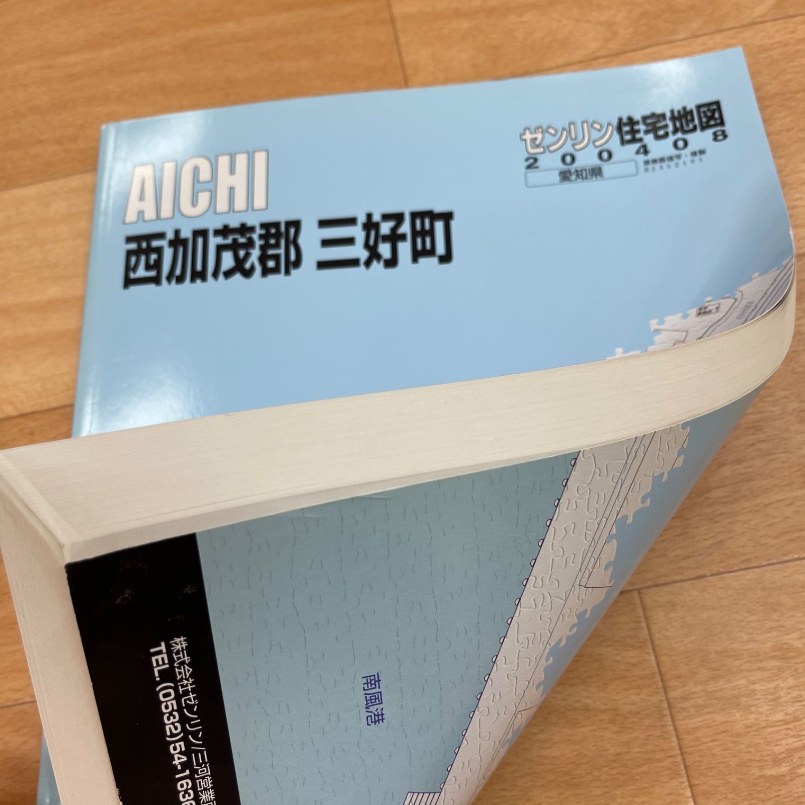 ゼンリン 住宅地図 B4判 西加茂郡 三好町 2004年8月版 美品 地図 マップ 愛知県 東海 - メルカリ