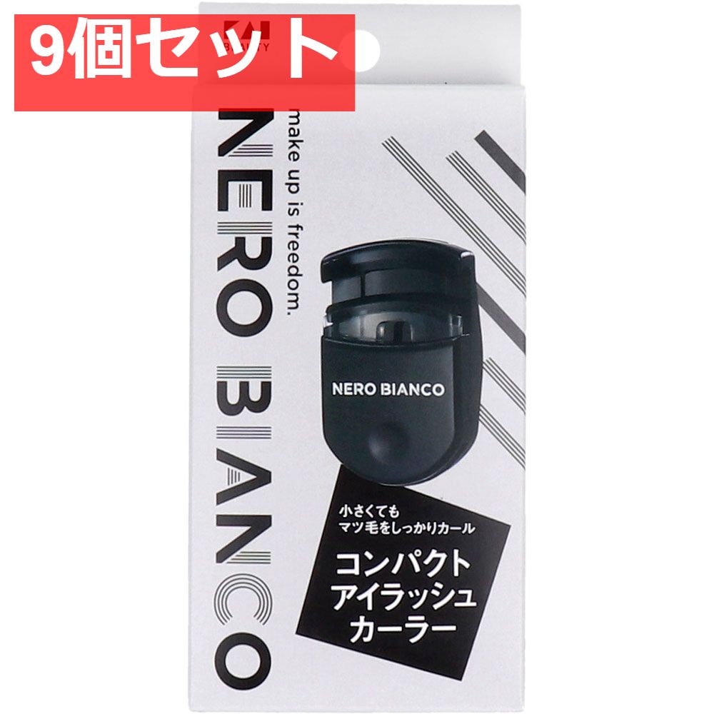 NERO BIANCO(ネロビアンコ) コンパクトアイラッシュカーラー KQ-3501 9個セット まとめ売り