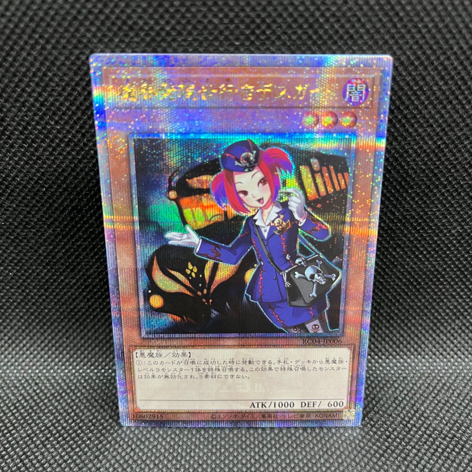 遊戯王 魔界発現世行きデスガイド クォーターセンチュリーシークレット ...