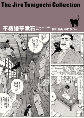 [新品]谷口ジローコレクション[双葉社版] (全5冊)