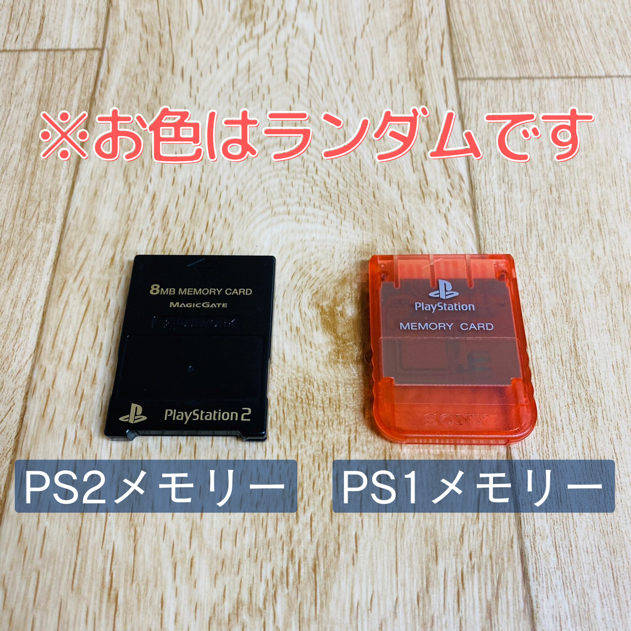 完売 CA86 PS2メモリーカード2個セット ソニー純正即購入歓迎動作確認初期化済