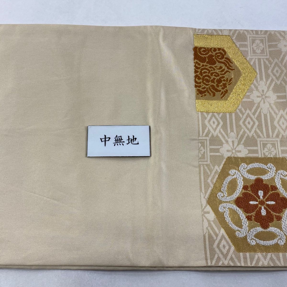 から厳選した 亀甲繋ぎ 若松 落款 名品 美品 袋帯 刺繍 【中古】 正絹