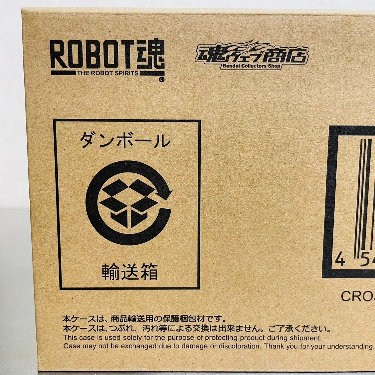 ロボット魂 CROSS