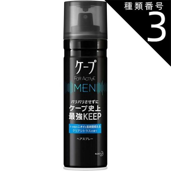 種類3 10個 まとめ買い ケープ フォーアクティブメンクリアシトラスの香り 165g