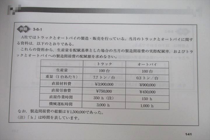 VF25-114 資格合格クレアール 簿記検定 日商簿記2級 工業/商業簿記 講義ノート等2022年合格目標テキストセット 未使用10冊 90R4D  - メルカリ