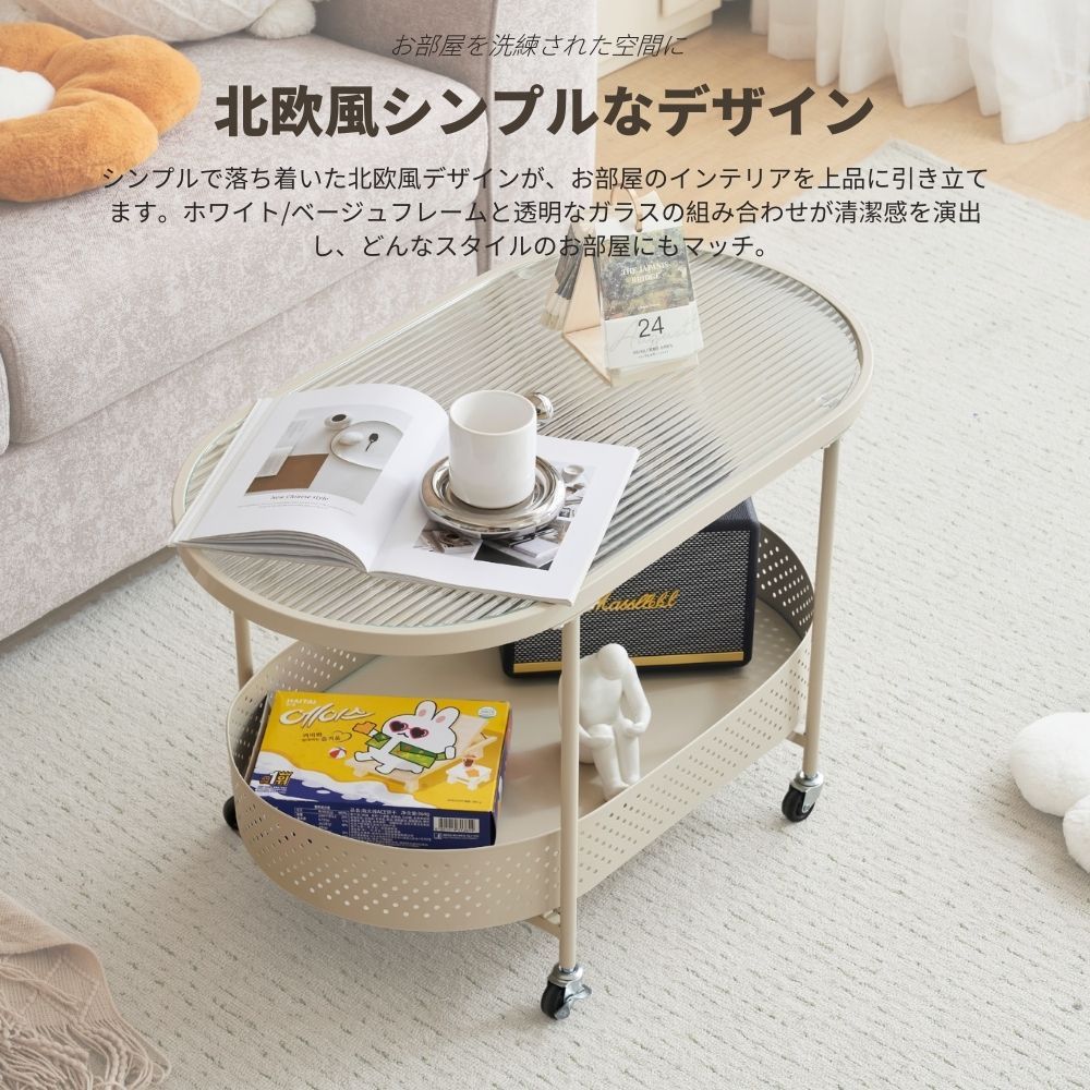 最新入荷 ベージュガラスセンターテーブル｜移動自在キャスター｜収納スペース付属｜80cm 幅サイズ｜おしゃれなデザイン｜コンパクトで使い勝手良し｜リビング用テーブル｜N507P264663B