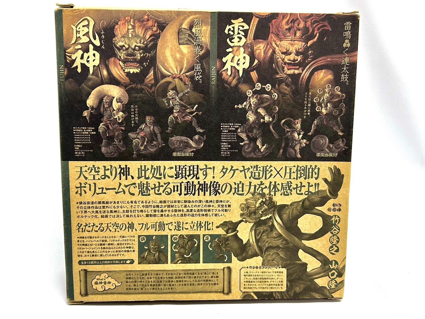 リボルテック　タケヤ　風神雷神　2体セット　海洋堂 Yahoo!オークション - 2体セット 風神 雷神 リボルテックタケヤ