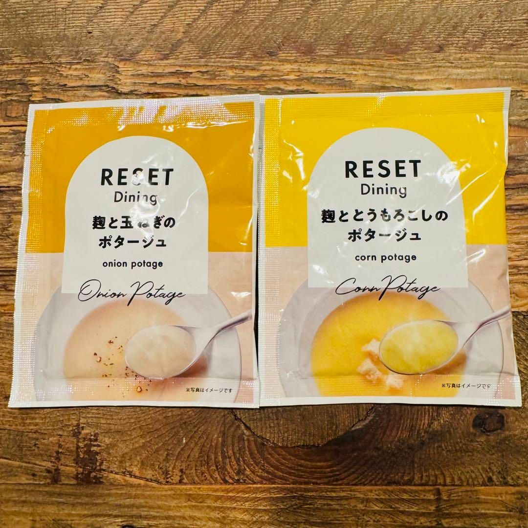 新品未開封】RESET ファスティングBOX 瓶タイプ リニューアルVer