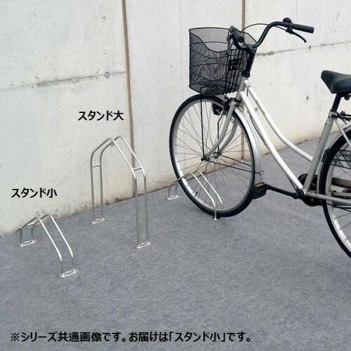 【新品・4営業日で発送】DAIKEN ダイケン ダイケン 独立式自転車ラック サイクルスタンド スタンド小 CS-MU1A-S (1444655)