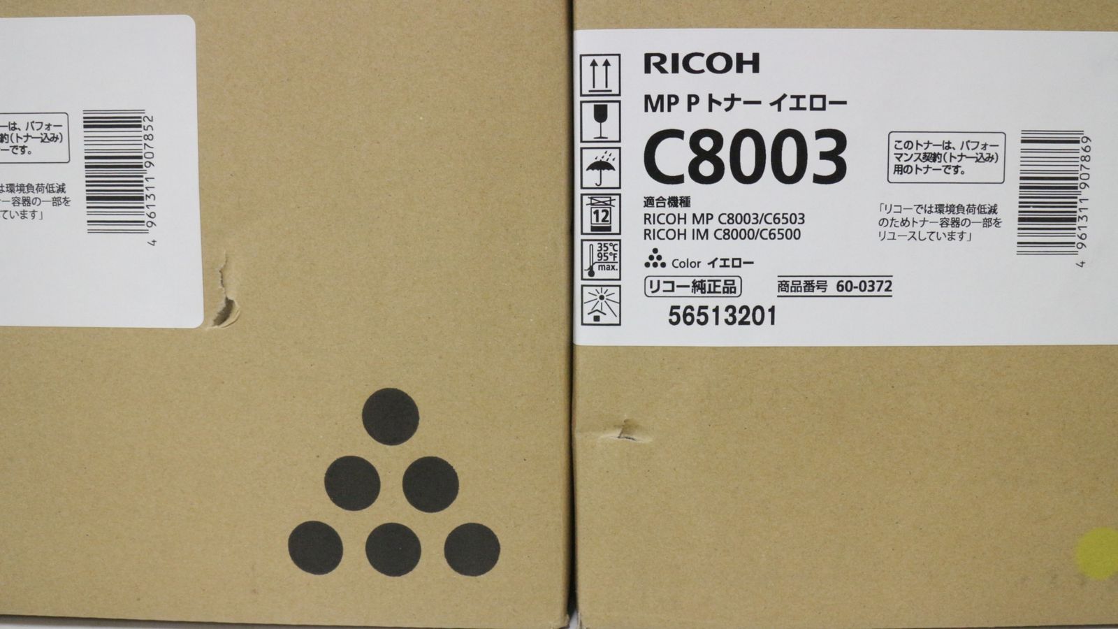 RICOH 純正