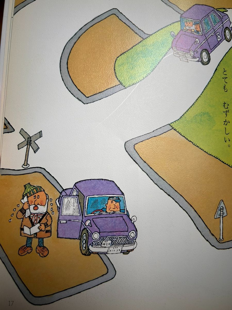 最終価格美品もりたろうさんシリーズ 絵本2冊セット じどうしゃと