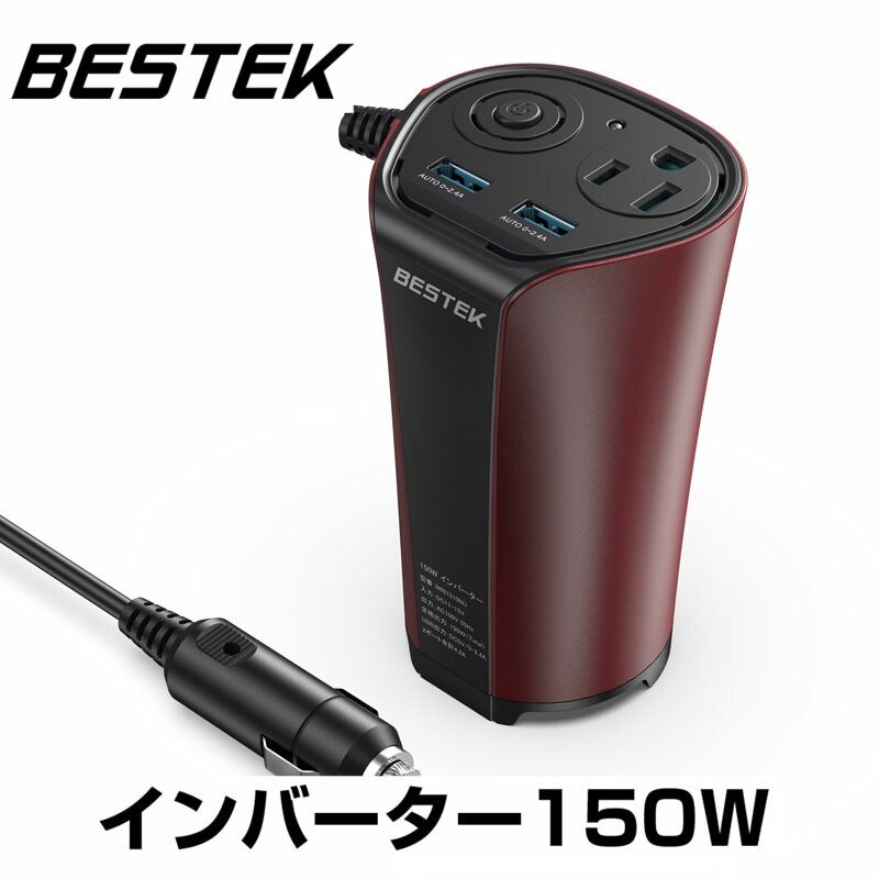 カーインバーター インバーター150W 車載充電器 六つ保護機能 DC12VをAC100Vに変換 12V車対応 MRI1510NU 送料無料 BESTEK