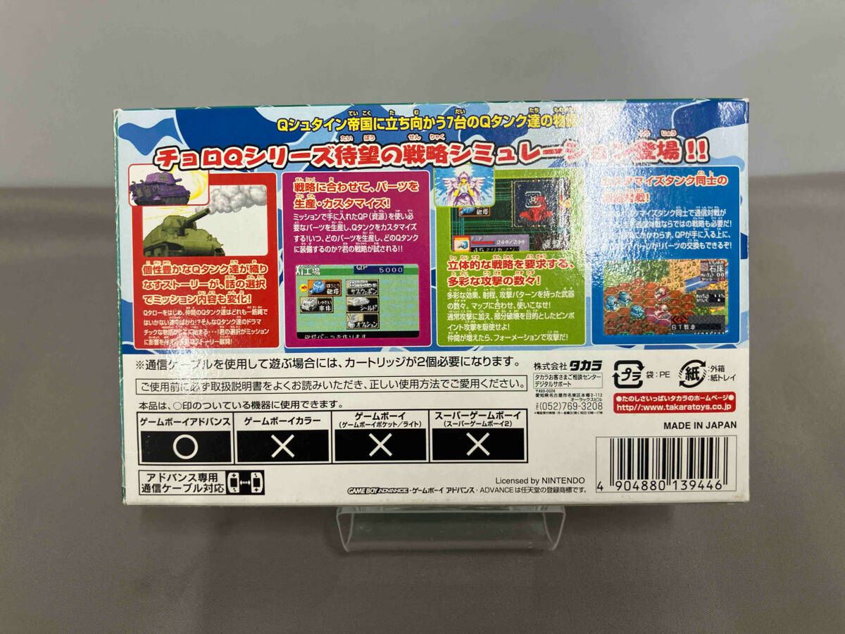 コンバットチョロQ アドバンス大作戦 - Mercari