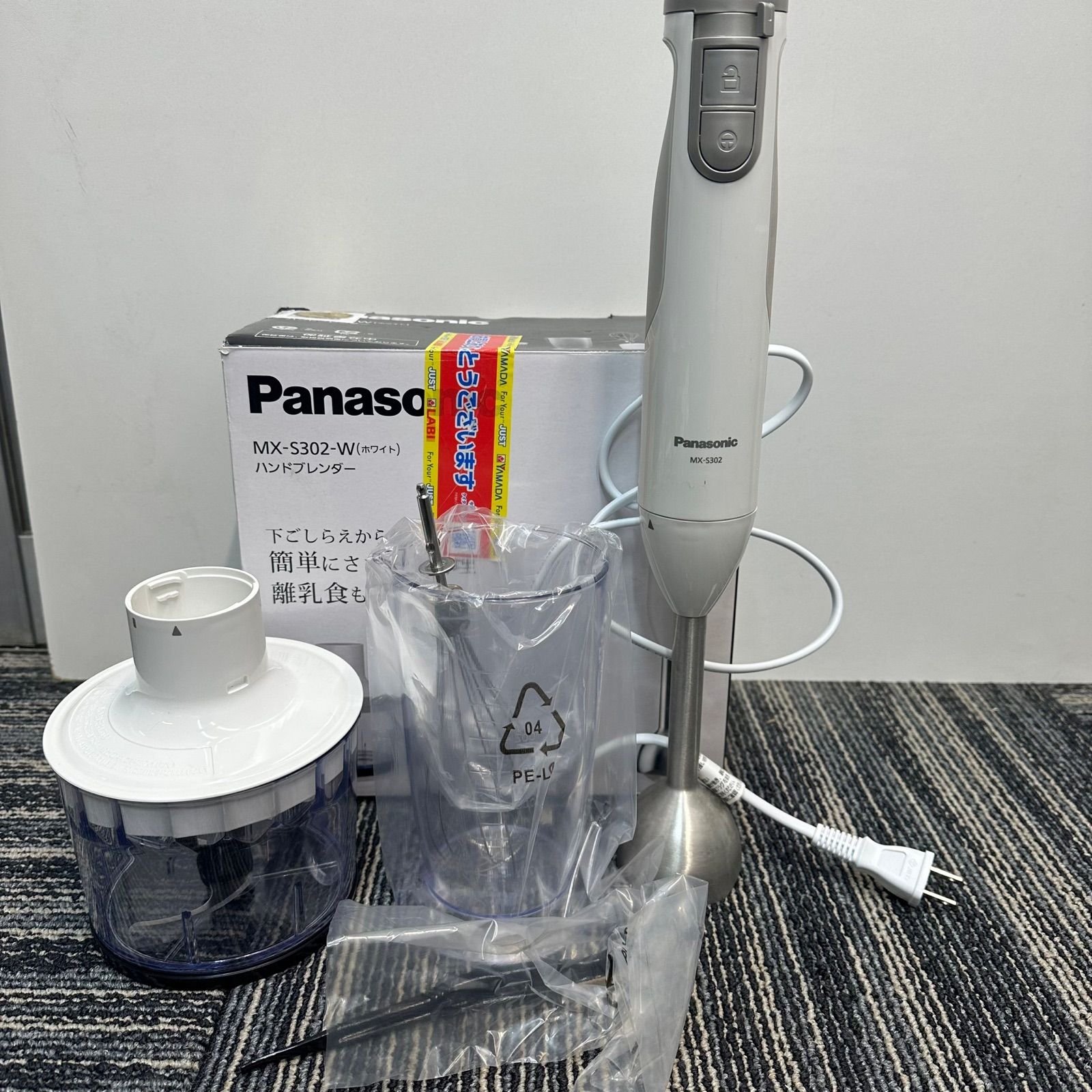 Panasonic ハンドブレンダー