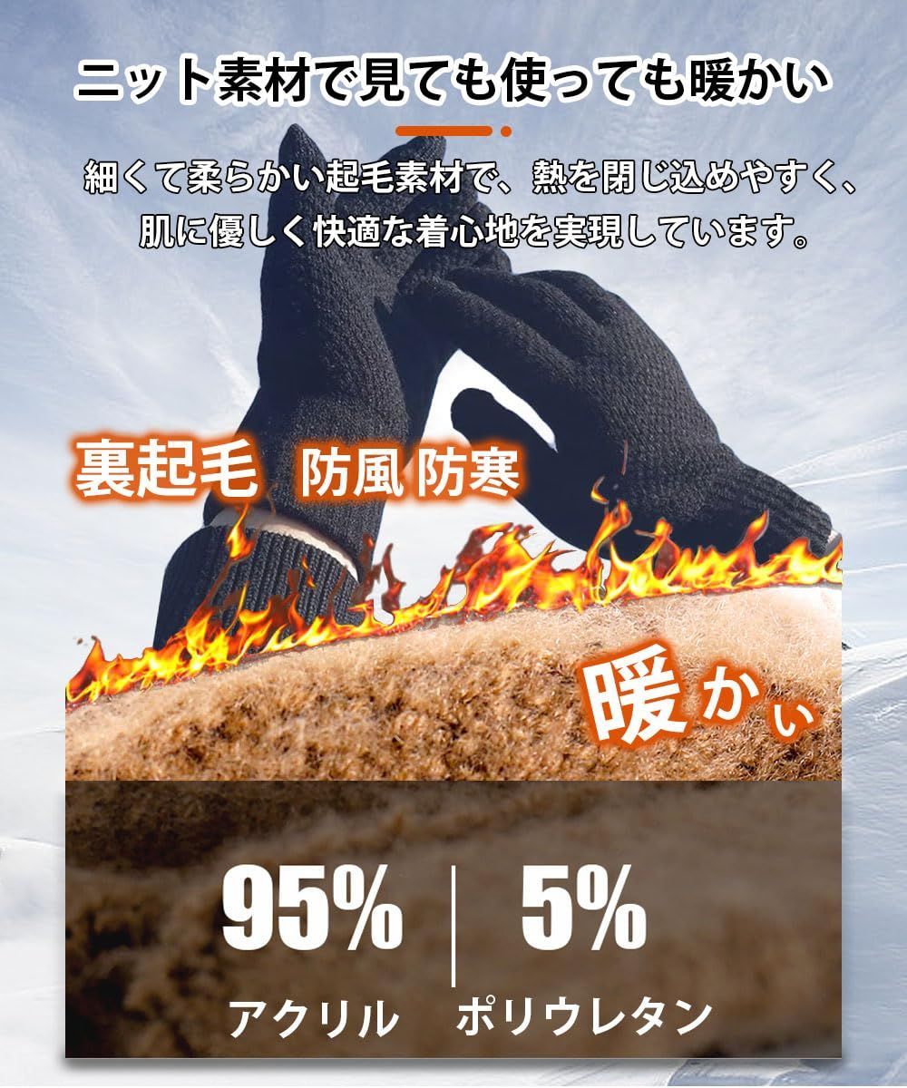 ニットグローブ 裏起毛