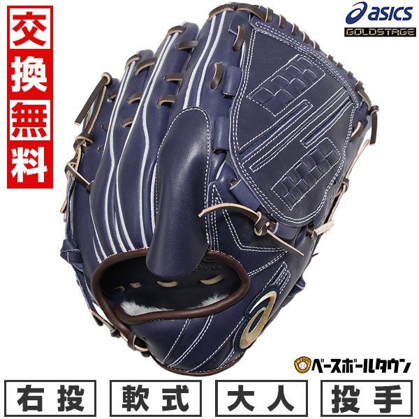 ミズノプロ　投手用　グローブ　グラブ　ゼット　ssk zett 久保田 ミズノプロ 投手用 グローブ グラブ ゼット ssk zett 久保田 軟式 投手