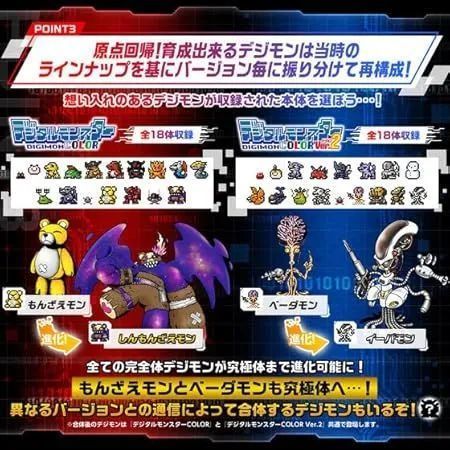 デジタルモンスターCOLOR本体 Ver.2（オリジナルブラック） Amazon | デジタルモンスターCOLOR Ver.2 オリジナルブラック