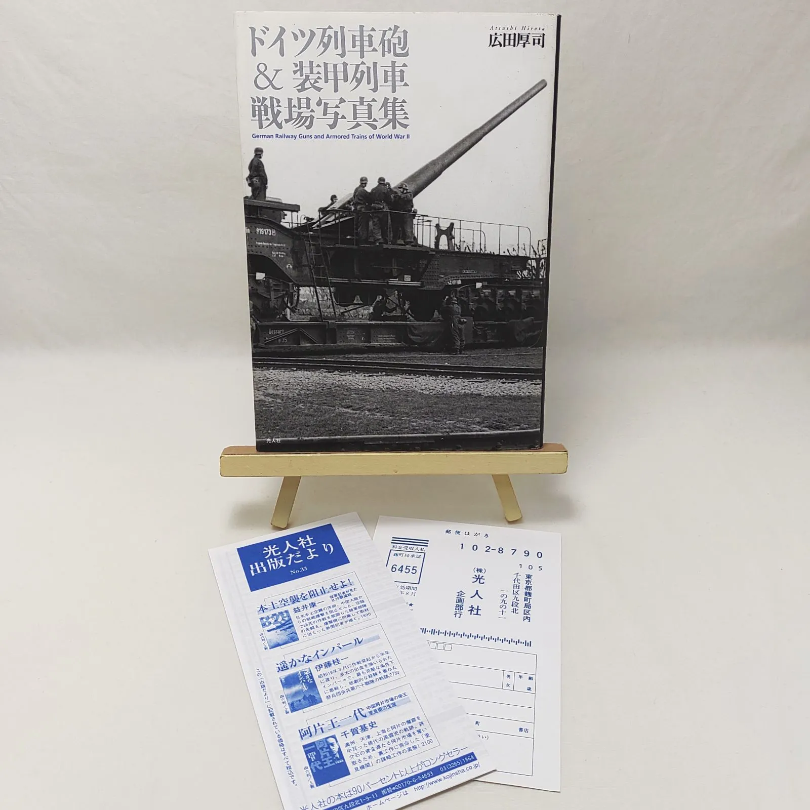 Nゲージ　列車砲　装甲列車　セット売り Nゲージ 列車砲 装甲列車 セット売り Yahoo!オークション